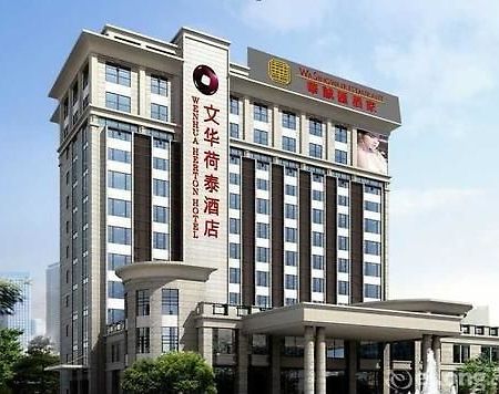 Wenhua Herton Hotell Qionghai Exteriör bild